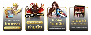 สมัครbettervgame