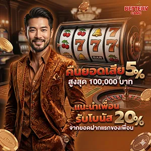 gamebetter เครดิตฟรี