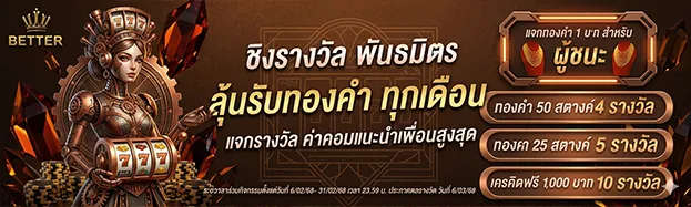 สล็อตbettervgame