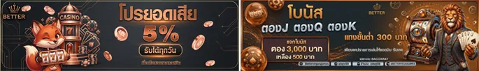 better เว็บตรง