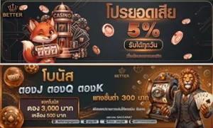 better เว็บตรง