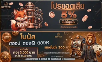 better เว็บตรง